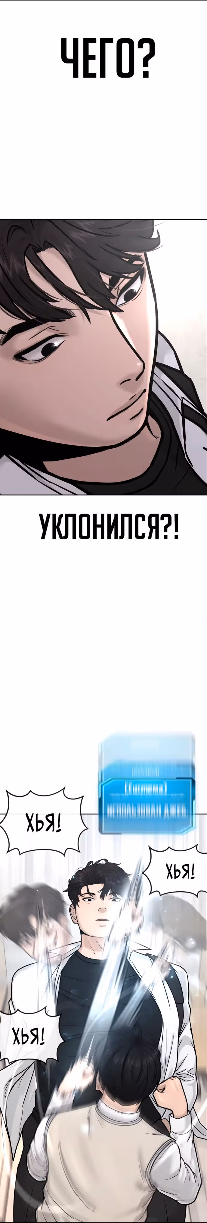 Квестовое Превосходство — Том 1 · Глава 5, страница 5