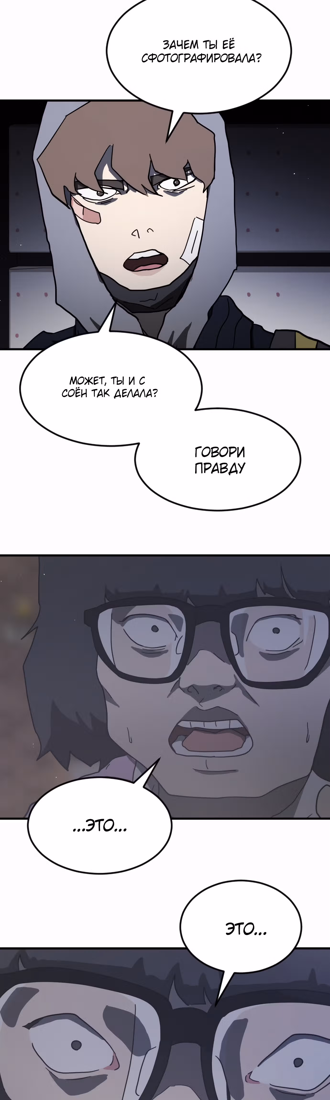 Однажды, Внезапно, в Сеуле — Том 1 · Глава 51, страница 23