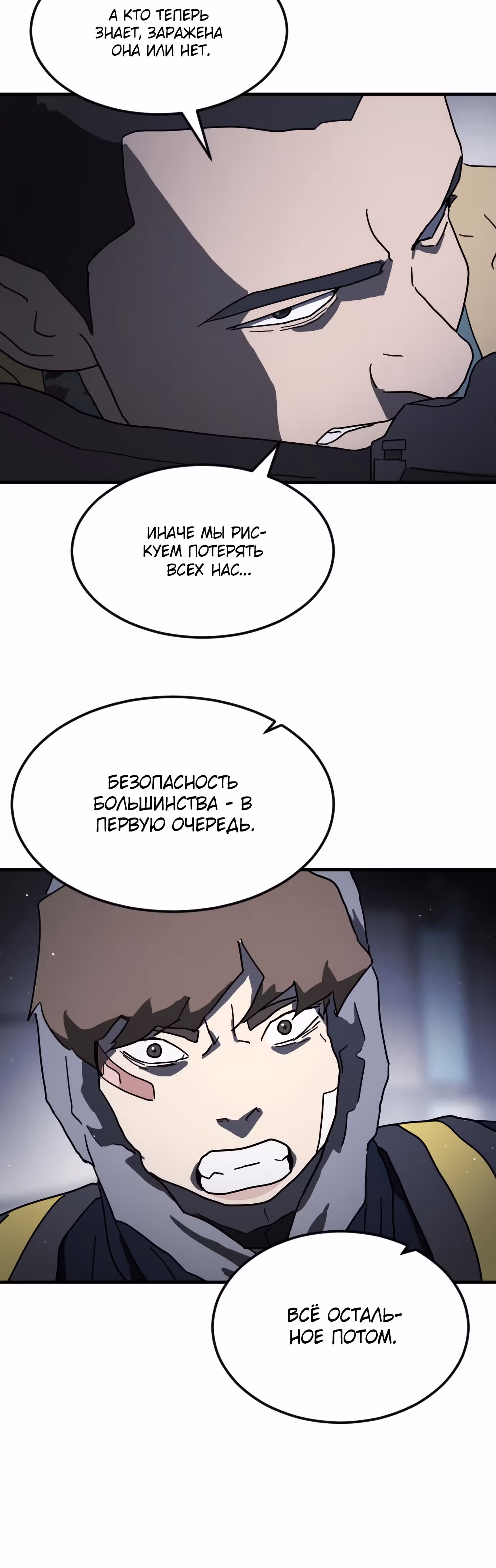 Однажды, Внезапно, в Сеуле — Том 1 · Глава 51, страница 28