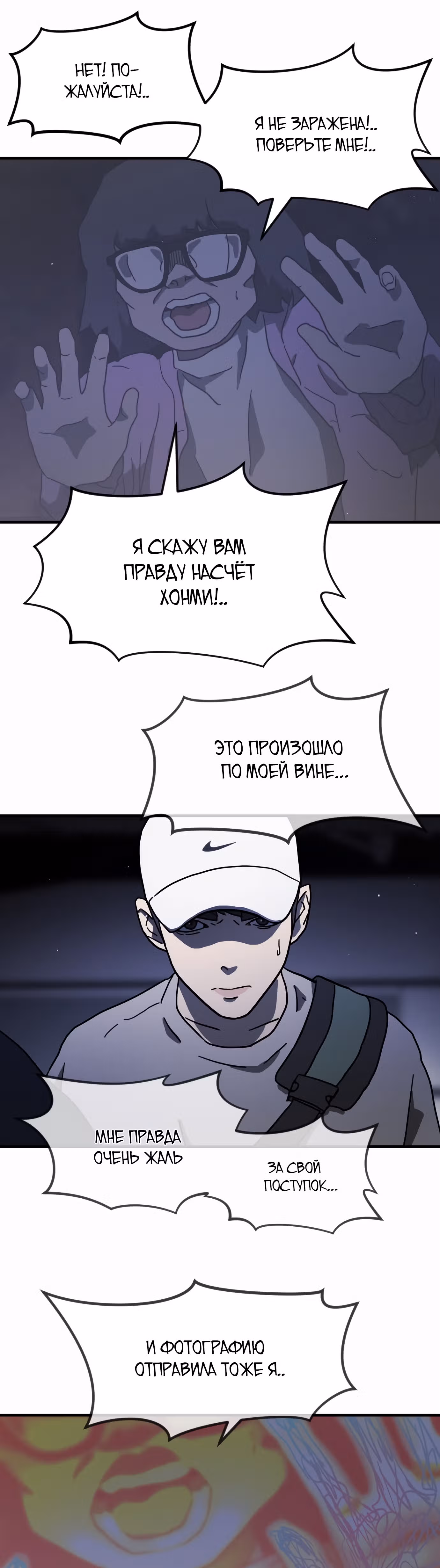 Однажды, Внезапно, в Сеуле — Том 1 · Глава 51, страница 29