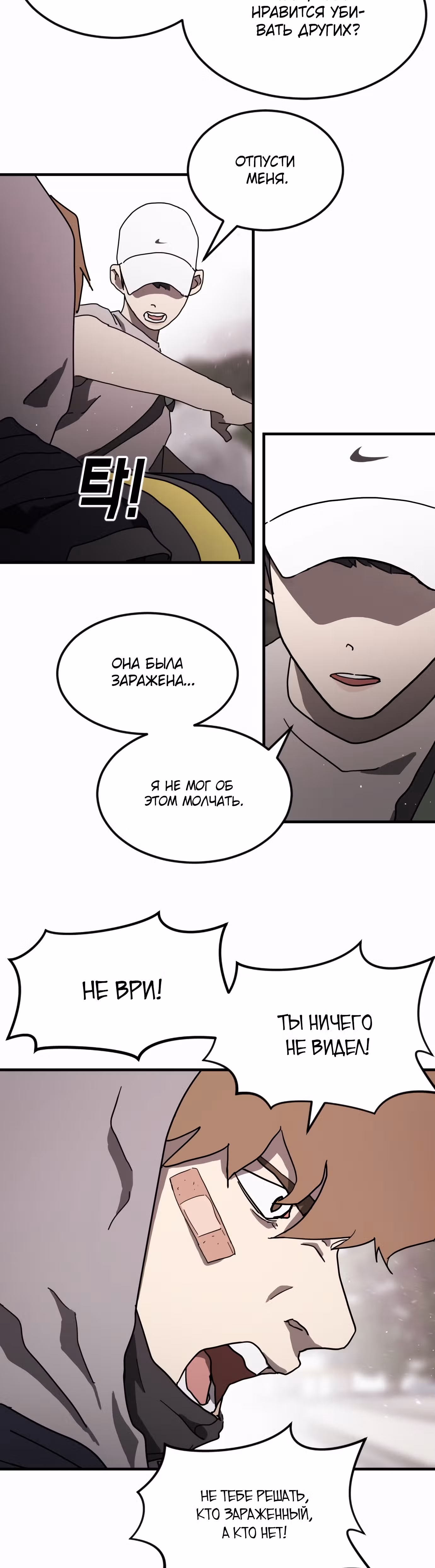 Однажды, Внезапно, в Сеуле — Том 1 · Глава 51, страница 46