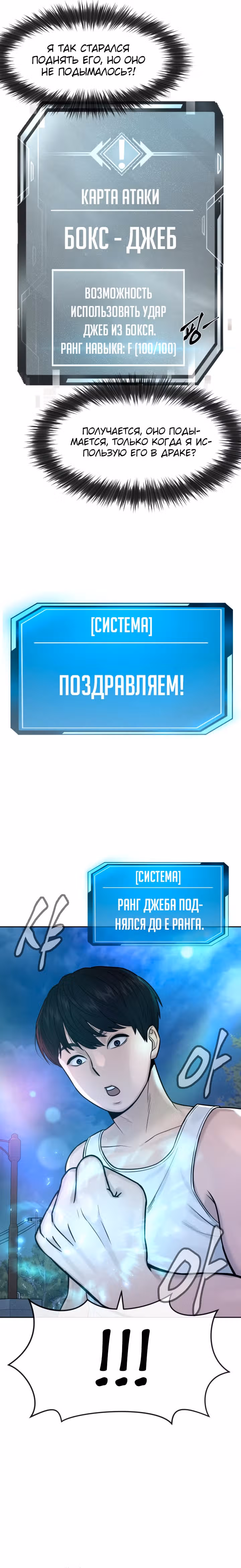 Квестовое Превосходство — Том 1 · Глава 6, страница 26