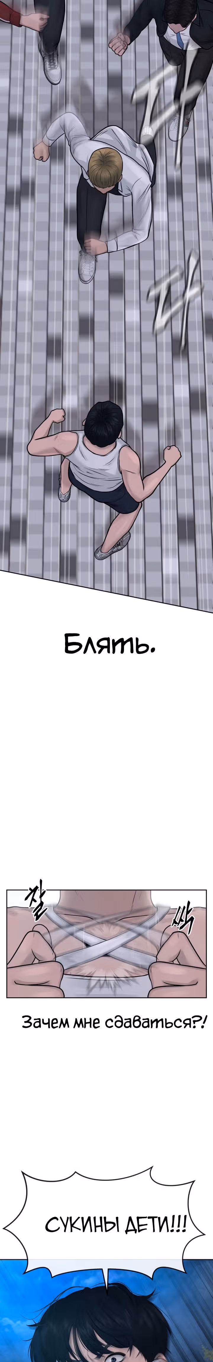 Квестовое Превосходство — Том 1 · Глава 6, страница 32