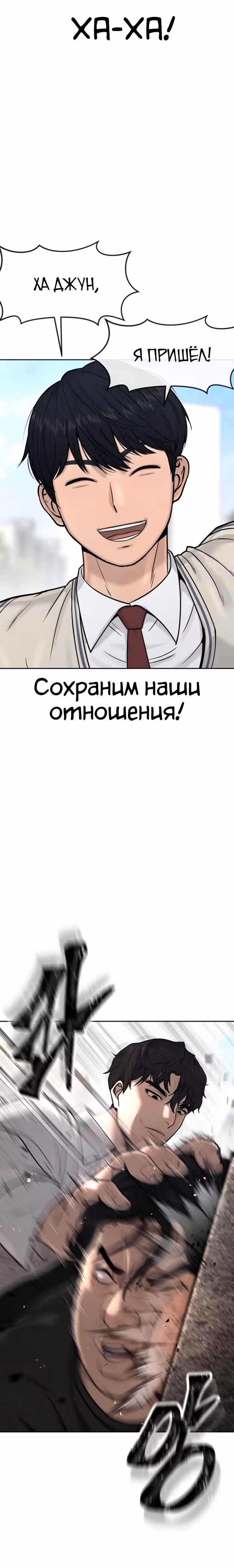 Квестовое Превосходство — Том 1 · Глава 6, страница 8