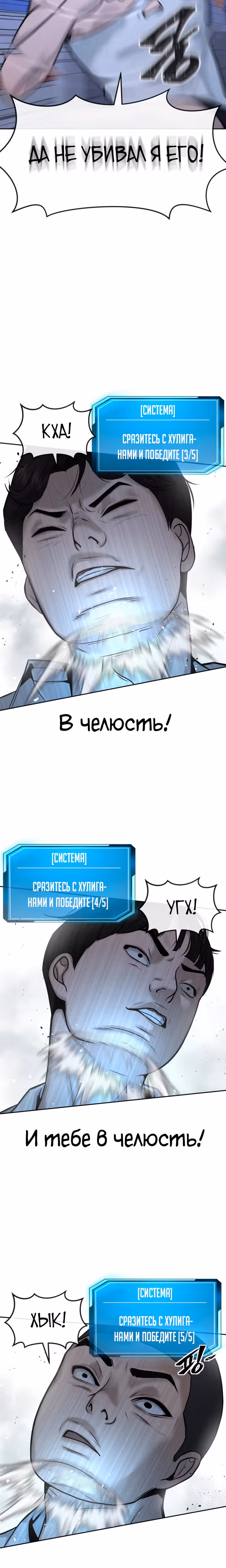 Квестовое Превосходство — Том 1 · Глава 7, страница 13