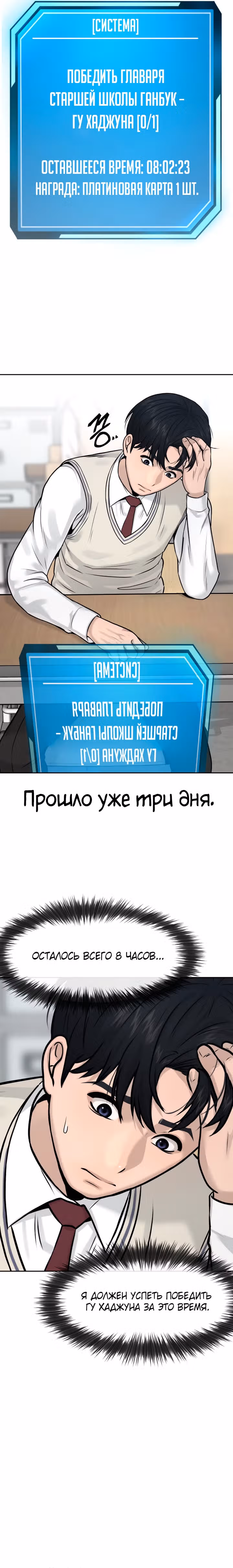 Квестовое Превосходство — Том 1 · Глава 7, страница 18