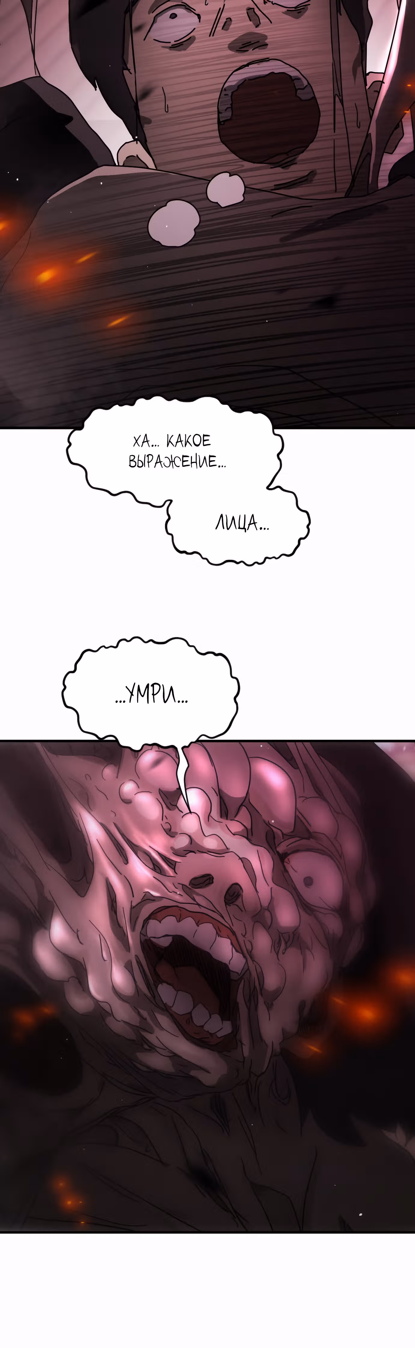 Однажды, Внезапно, в Сеуле — Том 1 · Глава 52, страница 40