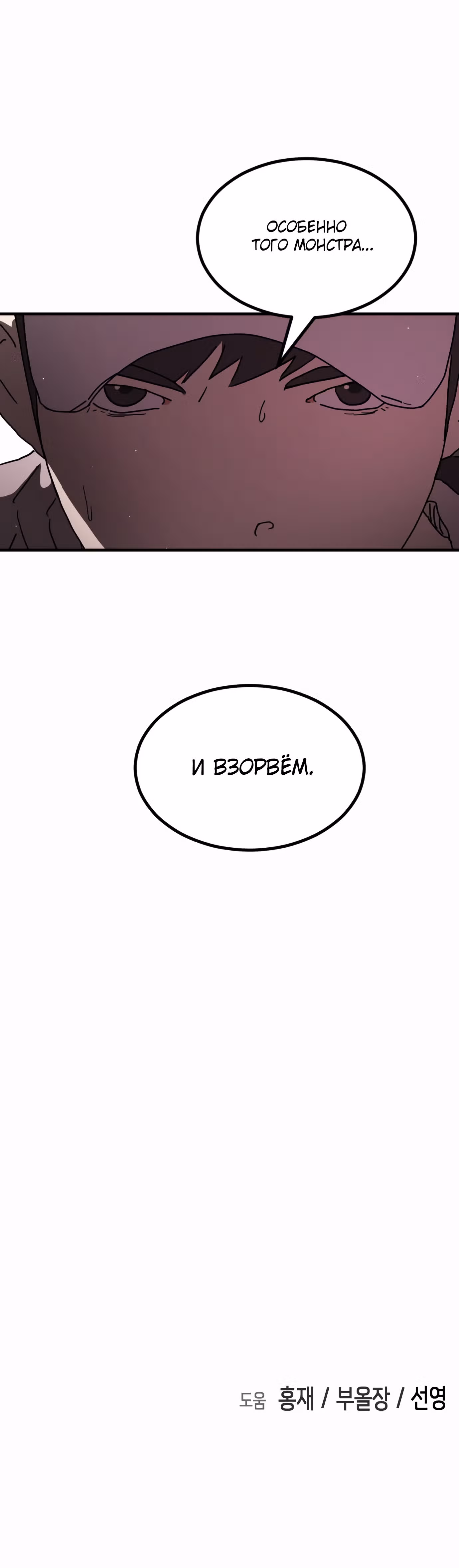 Однажды, Внезапно, в Сеуле — Том 1 · Глава 52, страница 44