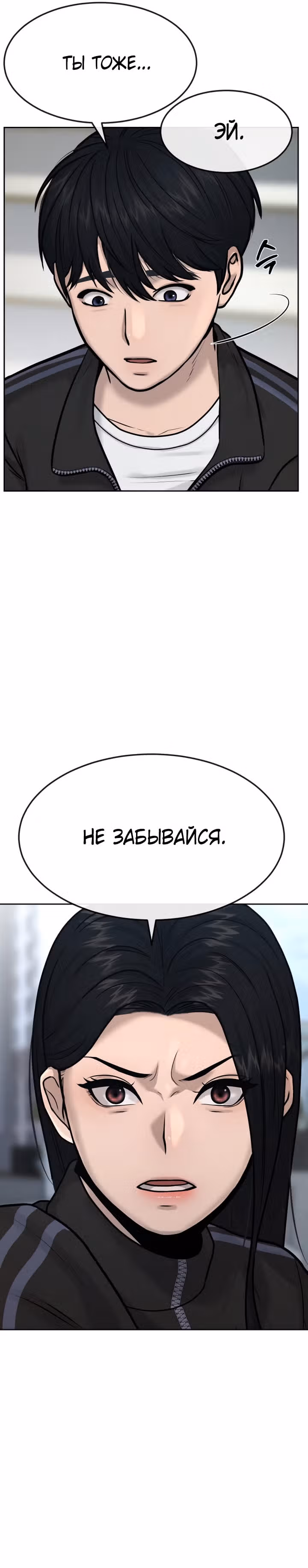 Квестовое Превосходство — Том 1 · Глава 8, страница 13