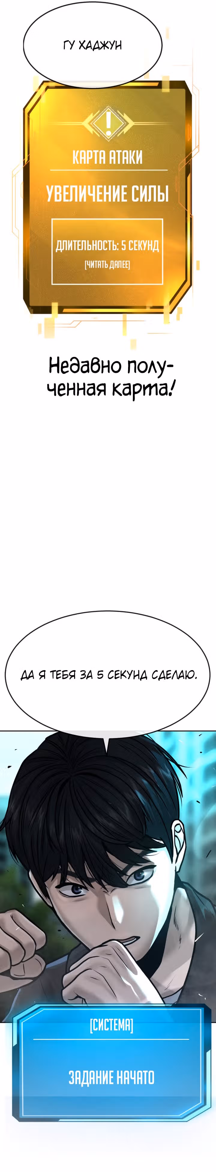 Квестовое Превосходство — Том 1 · Глава 8, страница 32