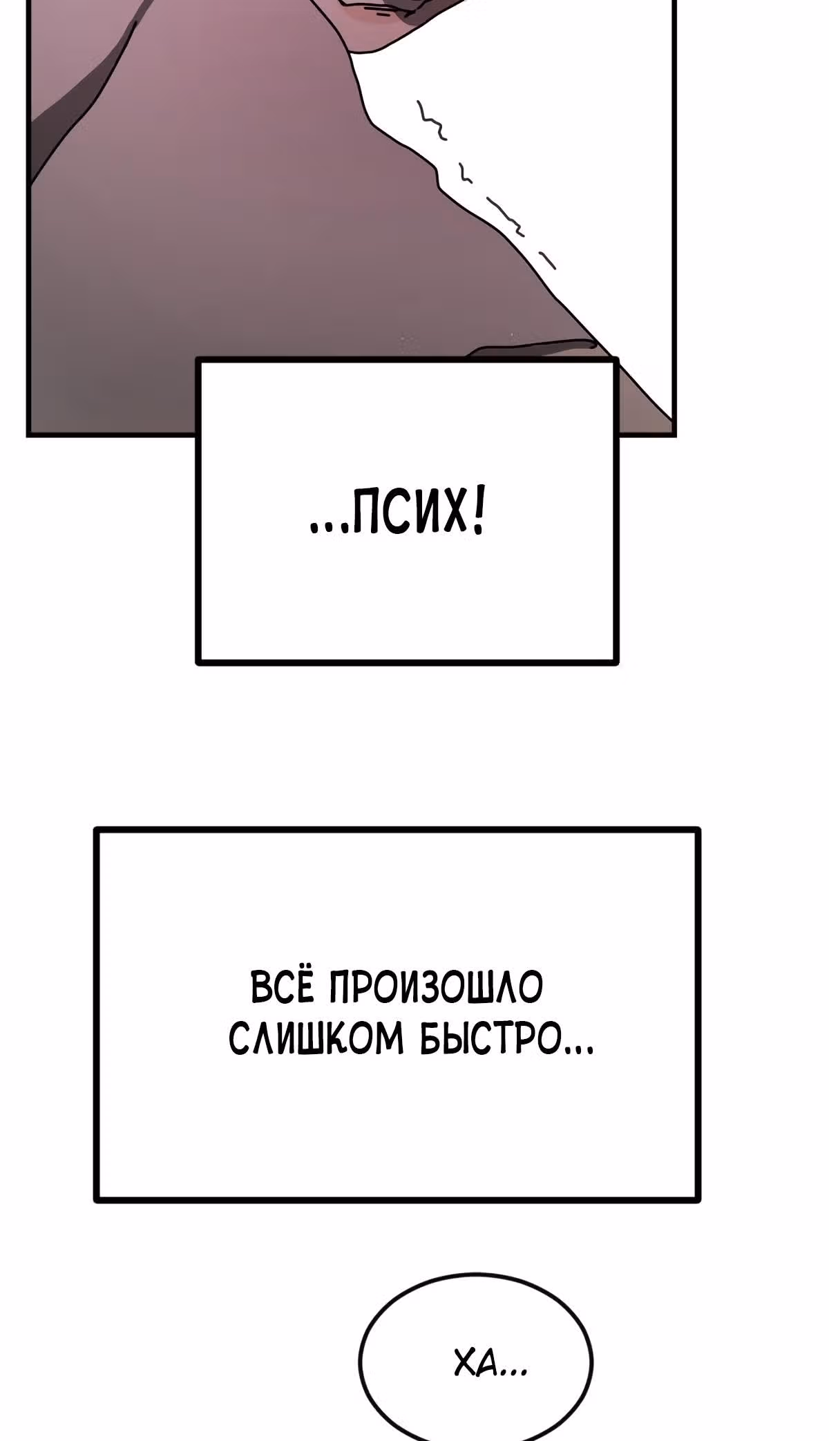 Однажды, Внезапно, в Сеуле — Том 1 · Глава 54, страница 40