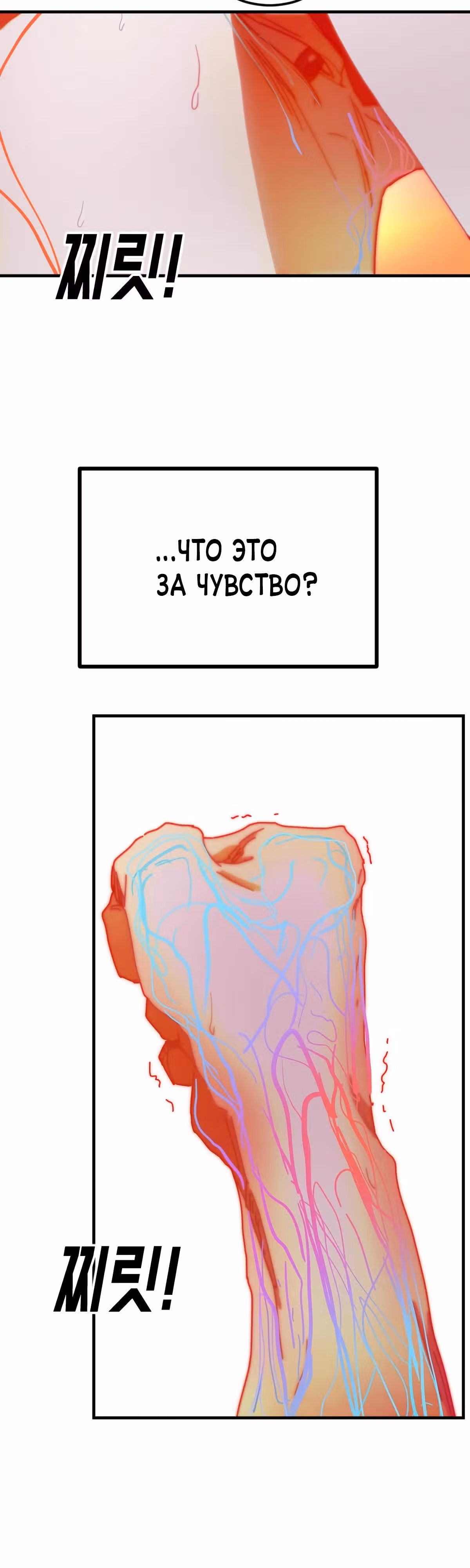 Однажды, Внезапно, в Сеуле — Том 1 · Глава 54, страница 41