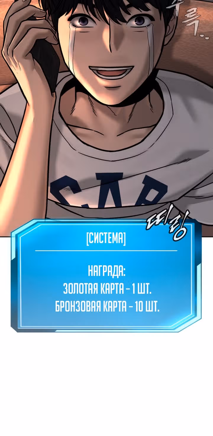 Квестовое Превосходство — Том 1 · Глава 11, страница 32