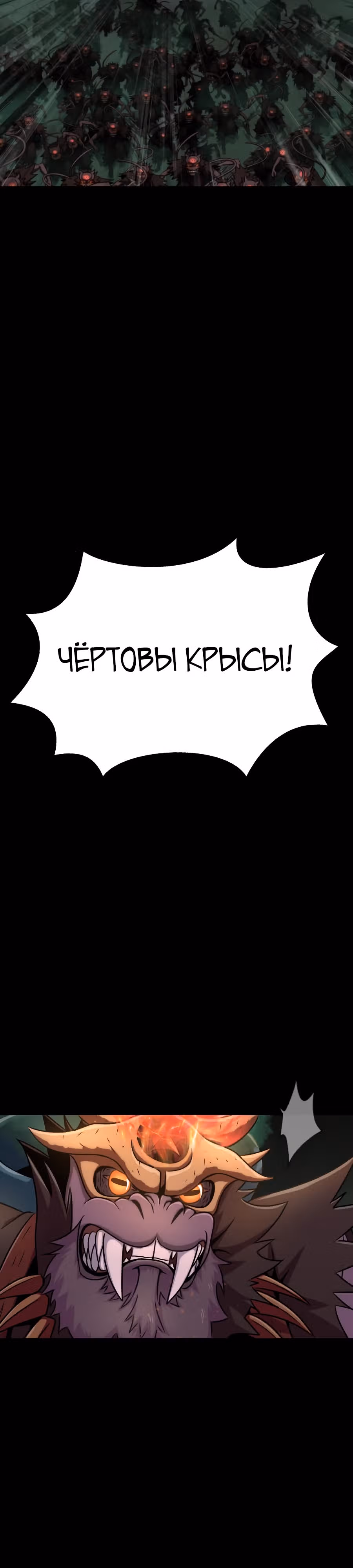 Игрок, поедающий сталь — Том 1 · Глава 10, страница 24