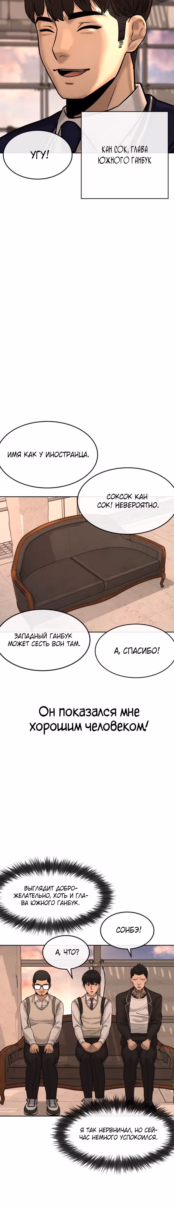 Квестовое Превосходство — Том 1 · Глава 12, страница 23
