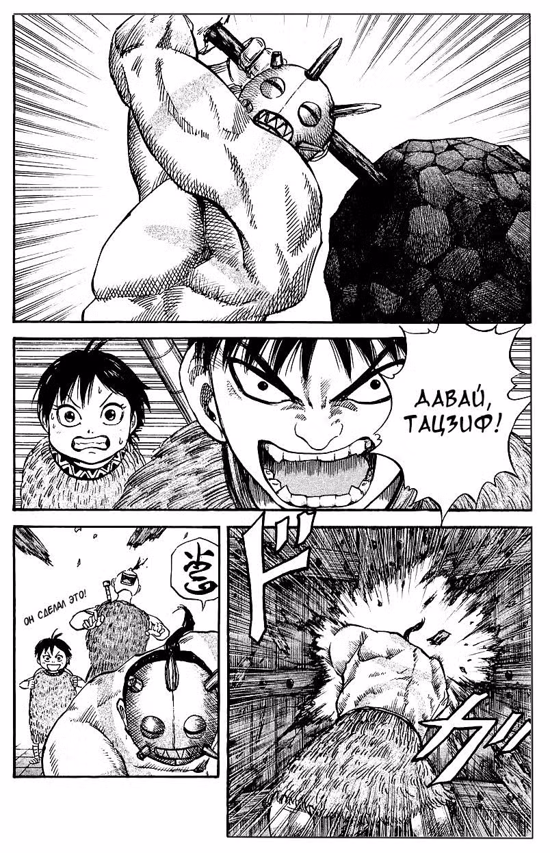 Царство — Том 4 · Глава 31, страница 10