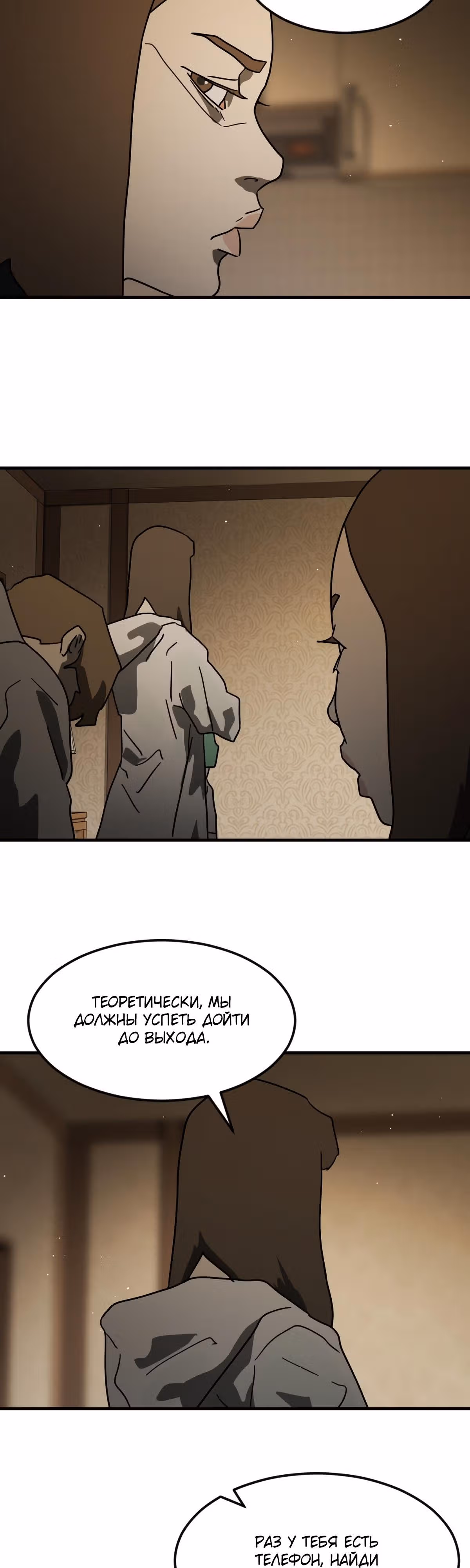 Однажды, Внезапно, в Сеуле — Том 1 · Глава 56, страница 33