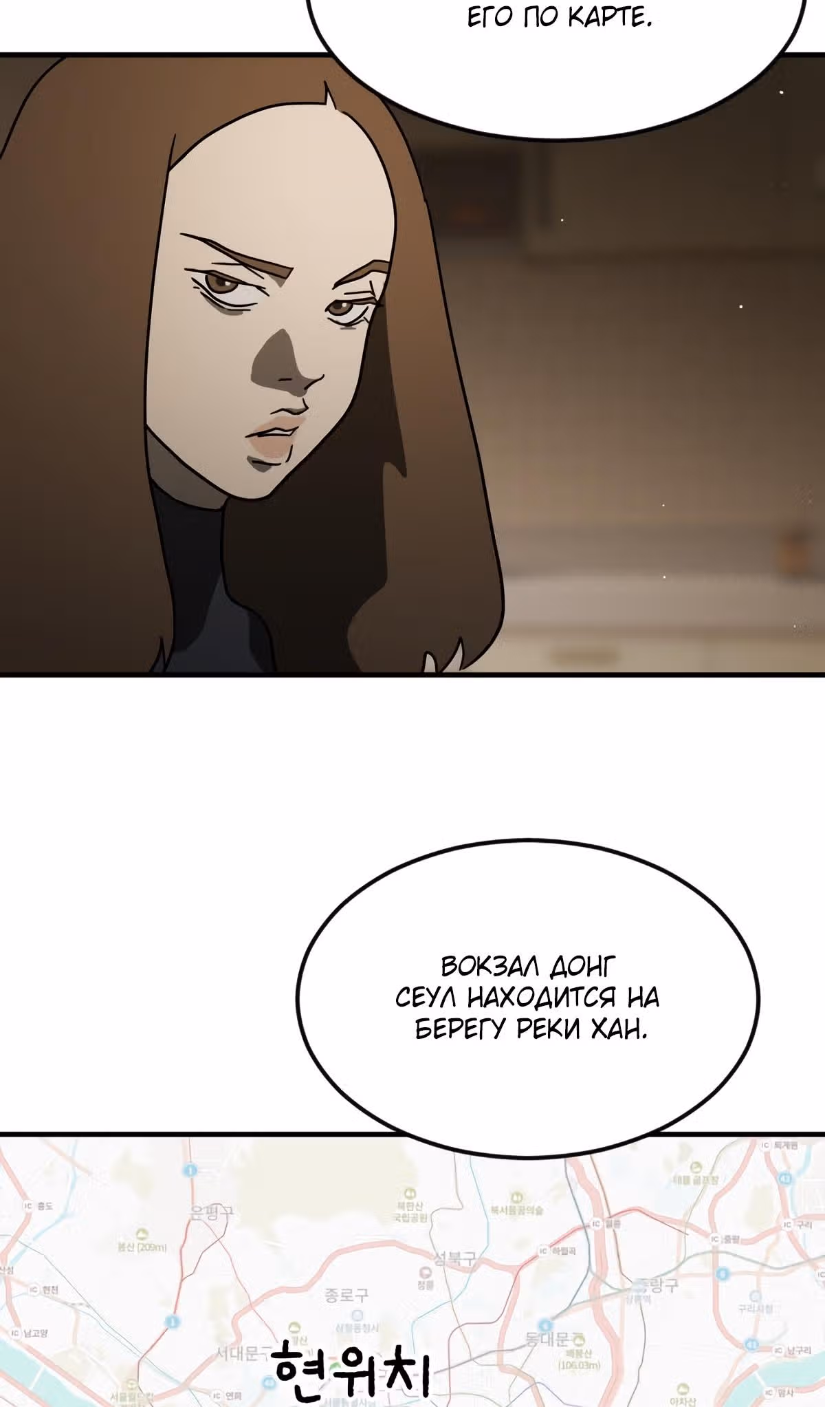 Однажды, Внезапно, в Сеуле — Том 1 · Глава 56, страница 34