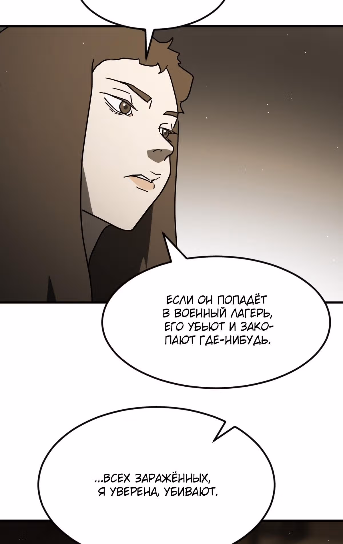Однажды, Внезапно, в Сеуле — Том 1 · Глава 56, страница 55