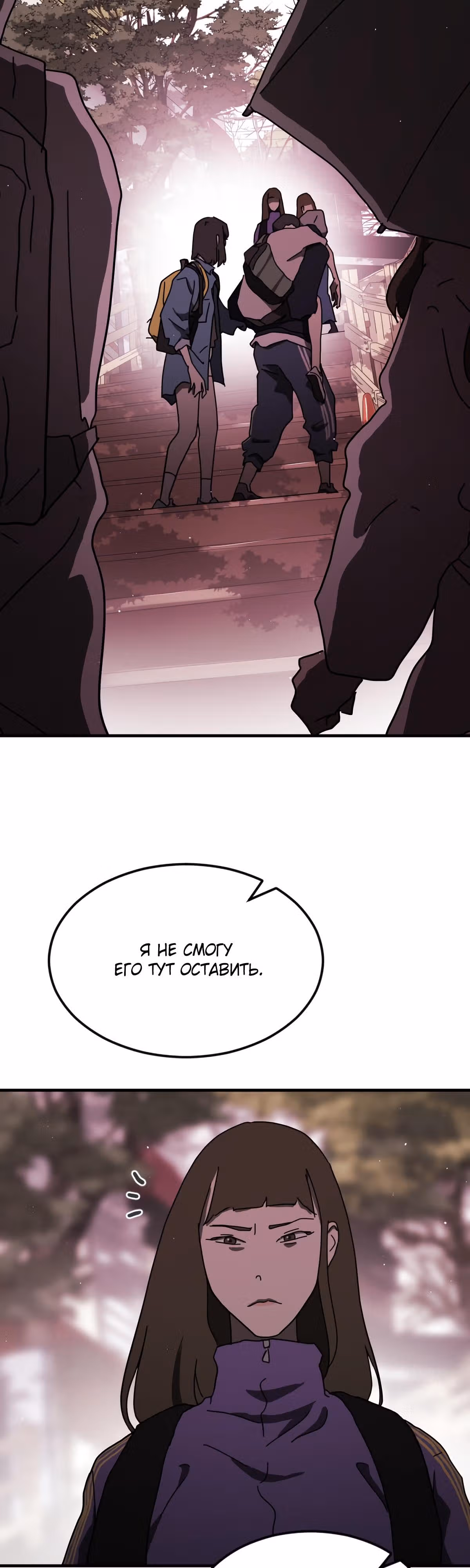Однажды, Внезапно, в Сеуле — Том 1 · Глава 56, страница 7