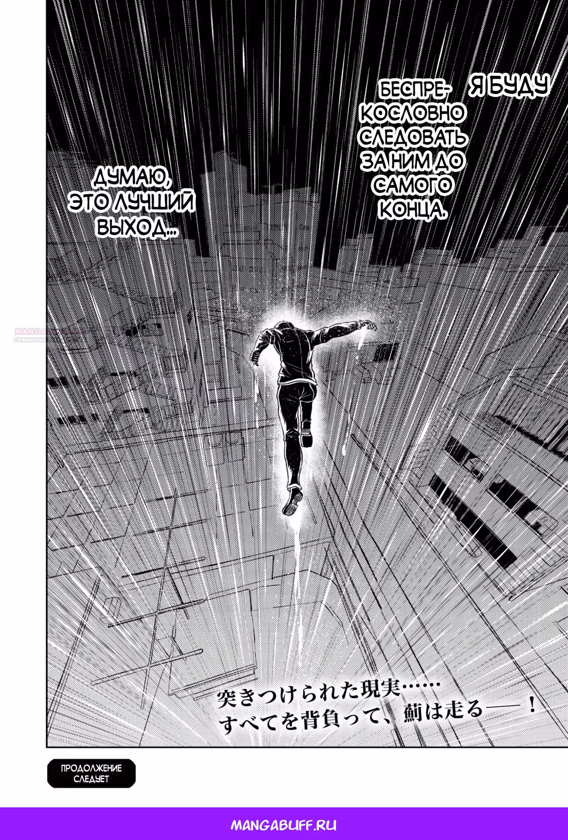 Мужчина средних лет, вернувшийся из другого мира, становится непревзойденным в апокалиптическом мире — Том 1 · Глава 13.2, страница 12