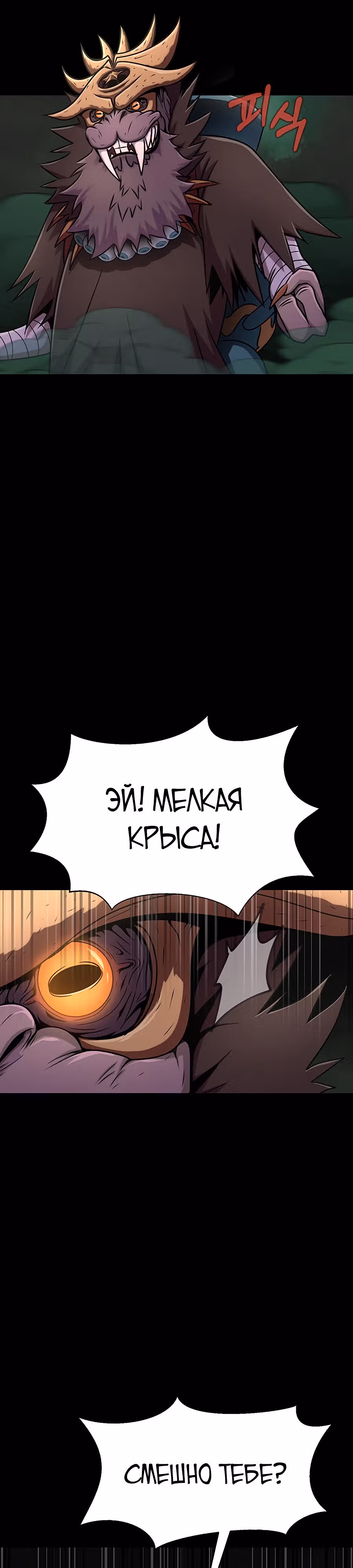 Игрок, поедающий сталь — Том 1 · Глава 12, страница 17