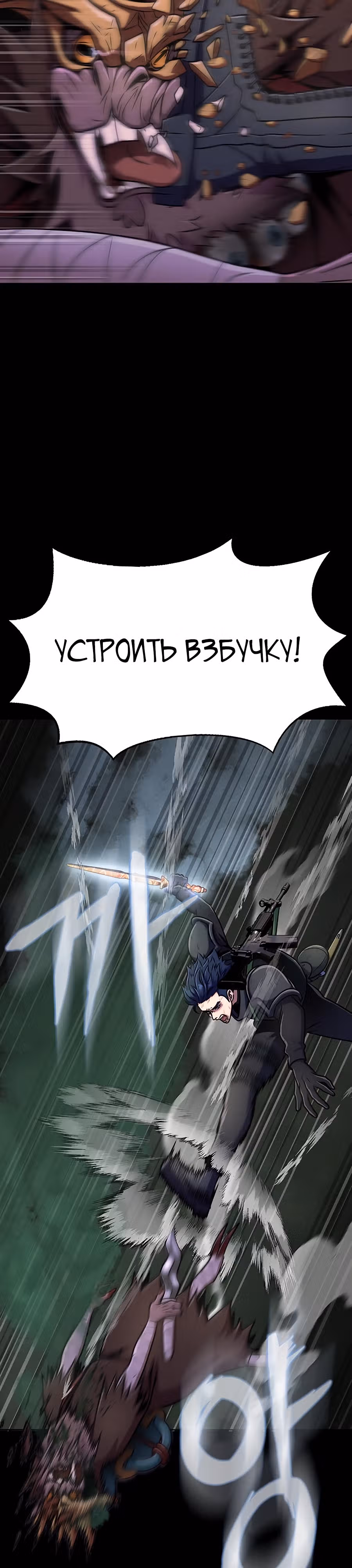 Игрок, поедающий сталь — Том 1 · Глава 12, страница 27