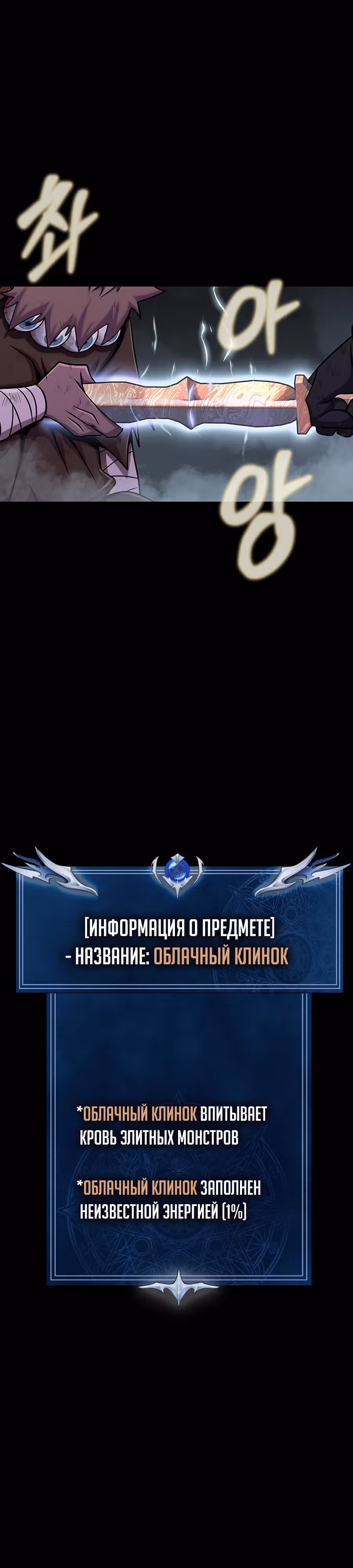 Игрок, поедающий сталь — Том 1 · Глава 12, страница 38