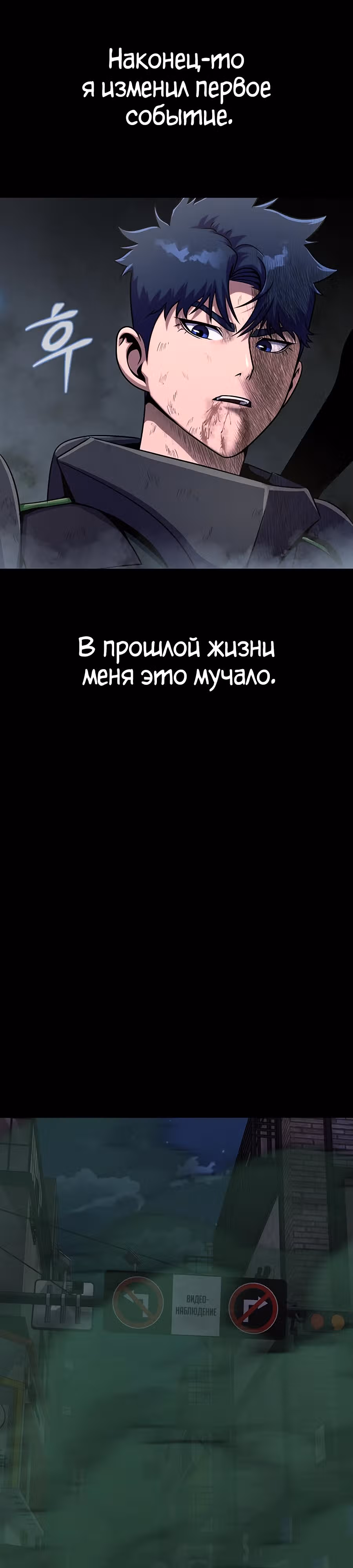 Игрок, поедающий сталь — Том 1 · Глава 12, страница 45
