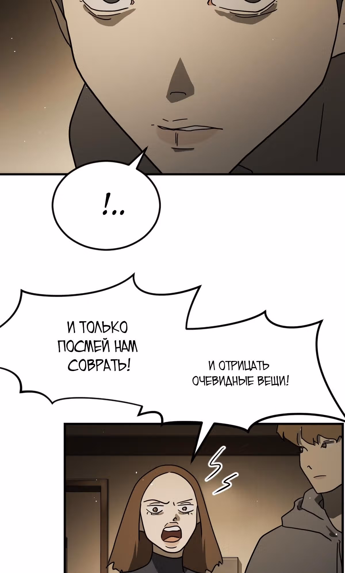 Однажды, Внезапно, в Сеуле — Том 1 · Глава 57, страница 19