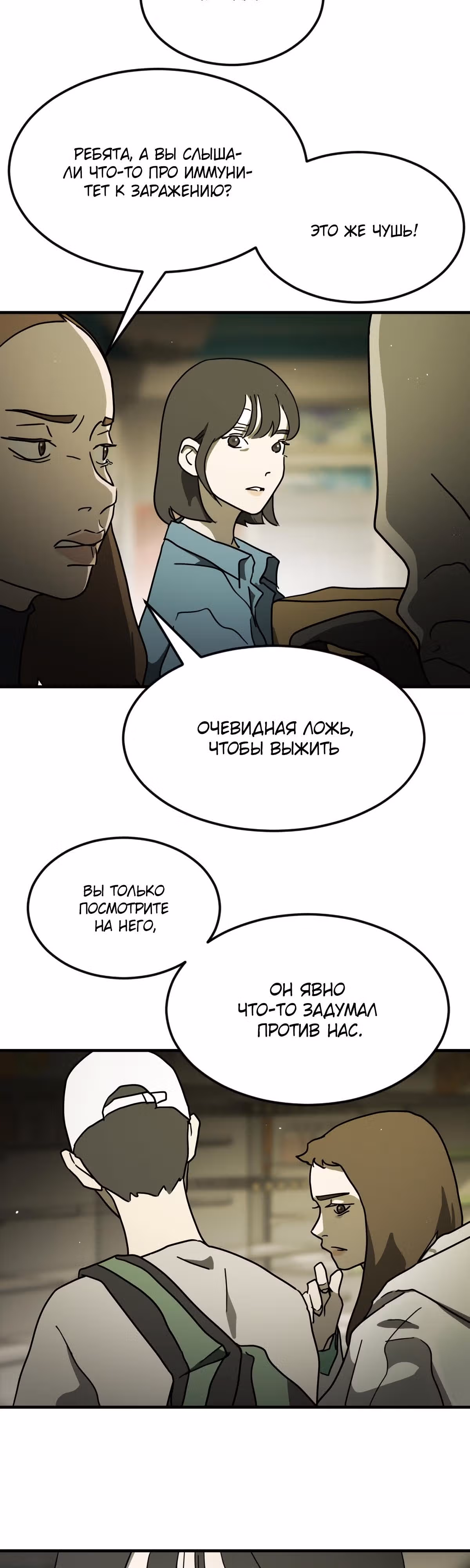 Однажды, Внезапно, в Сеуле — Том 1 · Глава 57, страница 41