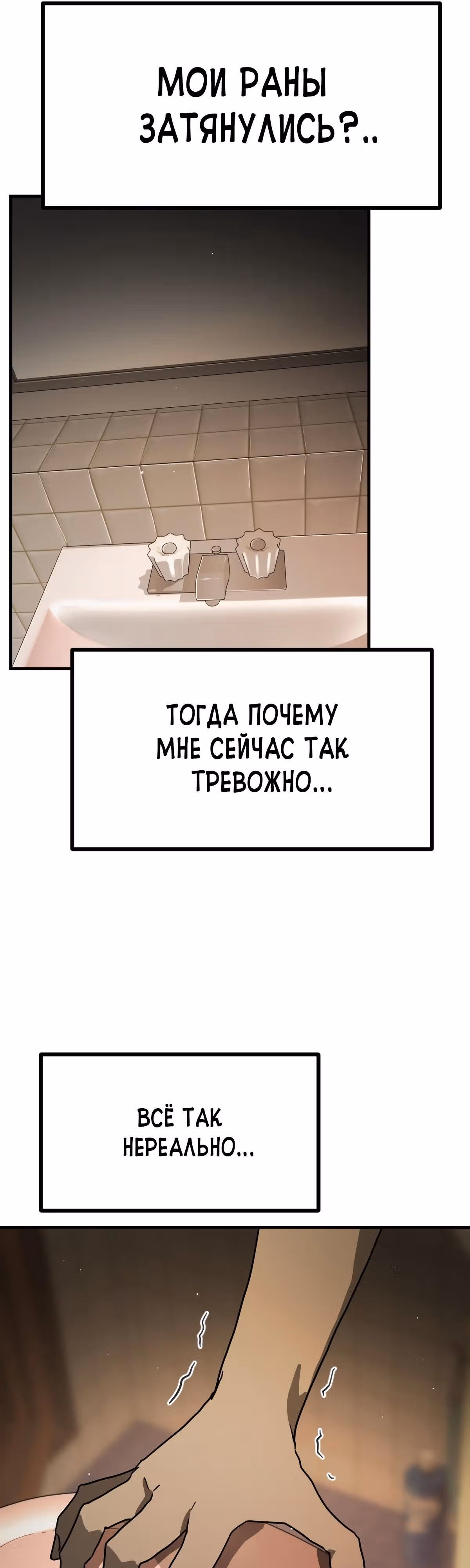 Однажды, Внезапно, в Сеуле — Том 1 · Глава 57, страница 53