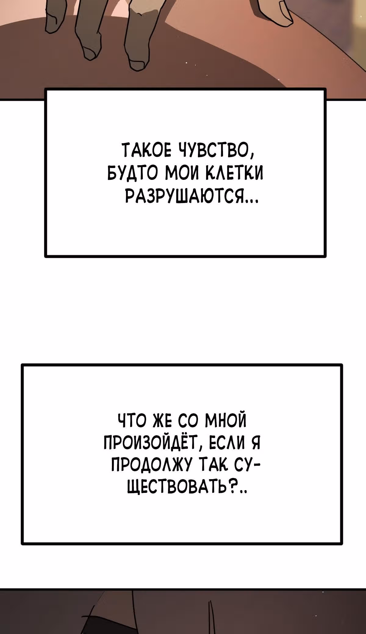 Однажды, Внезапно, в Сеуле — Том 1 · Глава 57, страница 54