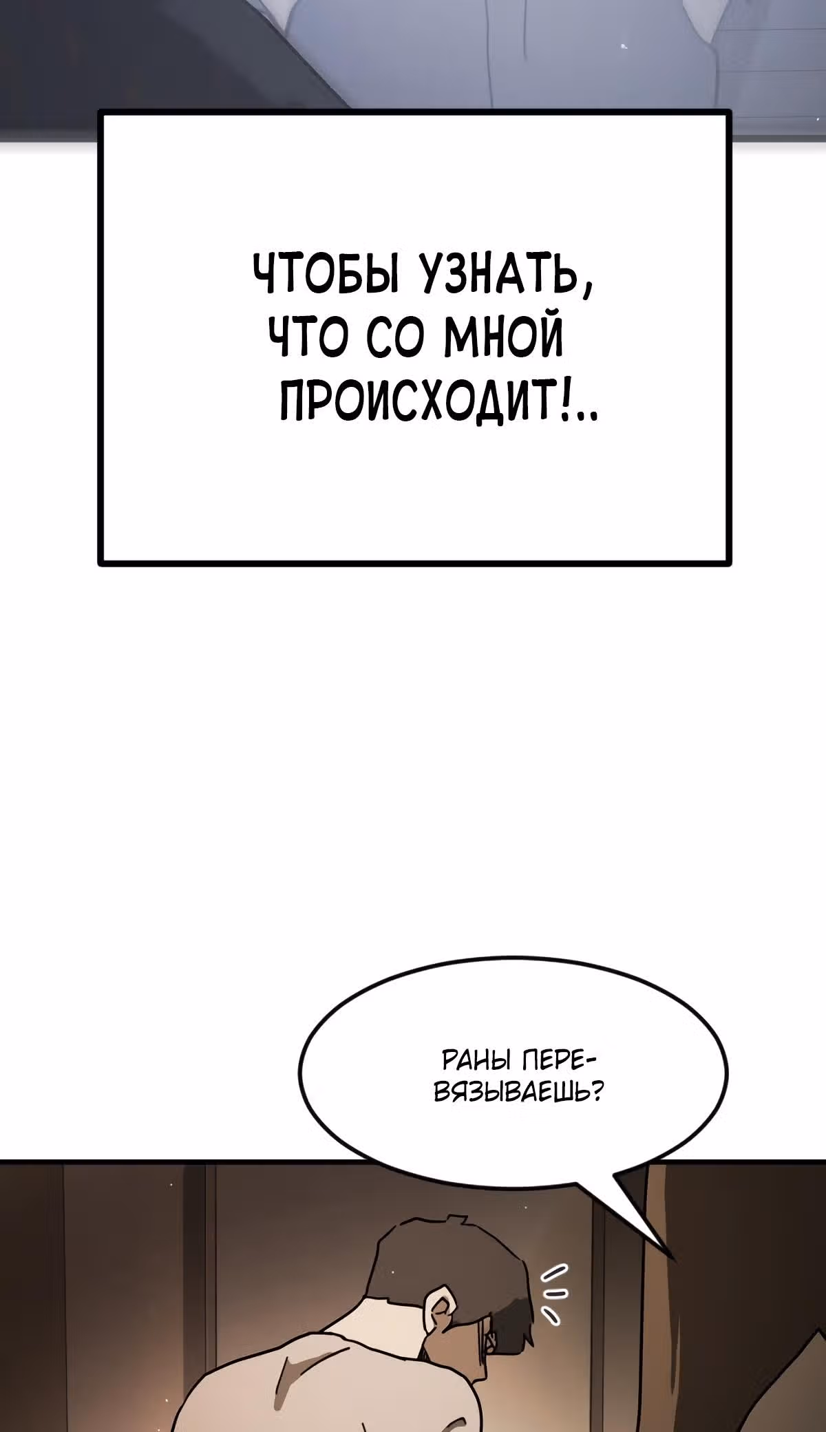Однажды, Внезапно, в Сеуле — Том 1 · Глава 57, страница 56
