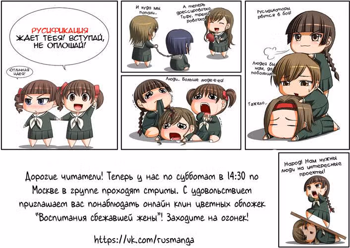Хоримия — Том 12 · Глава 83, страница 17