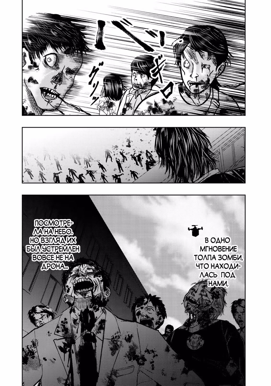 Мужчина средних лет, вернувшийся из другого мира, становится непревзойденным в апокалиптическом мире — Том 1 · Глава 12.2, страница 10