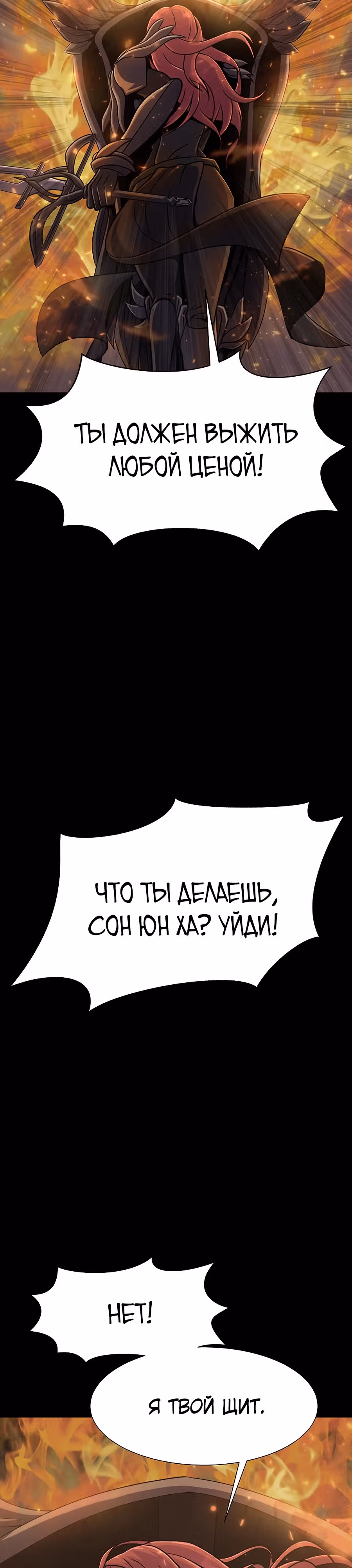 Игрок, поедающий сталь — Том 1 · Глава 13, страница 12