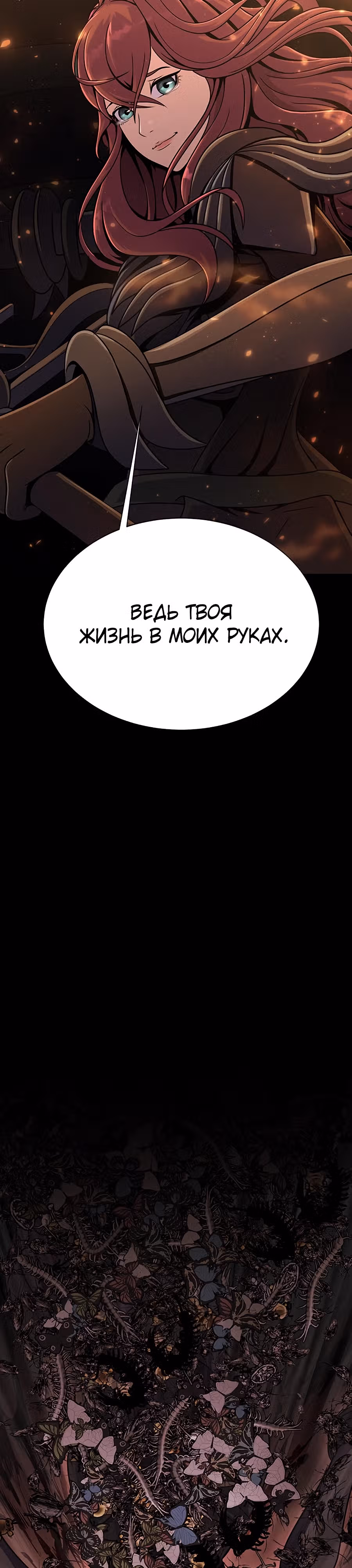 Игрок, поедающий сталь — Том 1 · Глава 13, страница 13