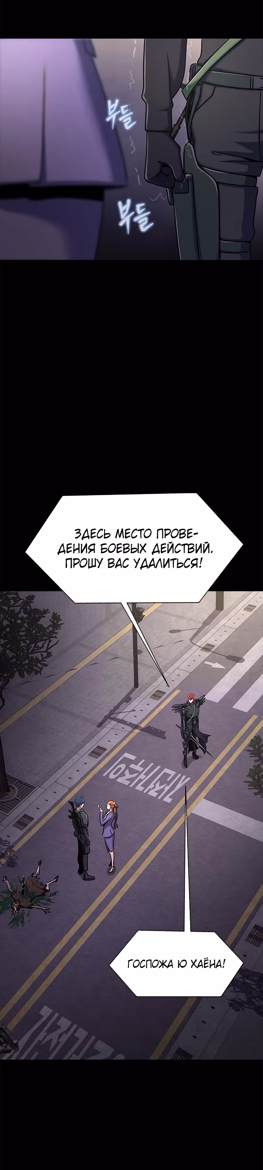 Игрок, поедающий сталь — Том 1 · Глава 13, страница 17
