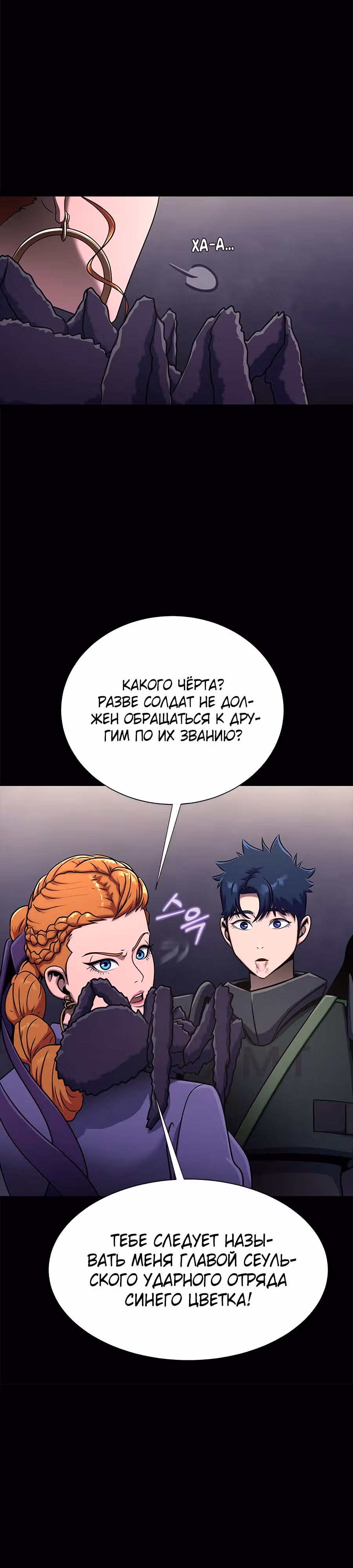 Игрок, поедающий сталь — Том 1 · Глава 13, страница 18