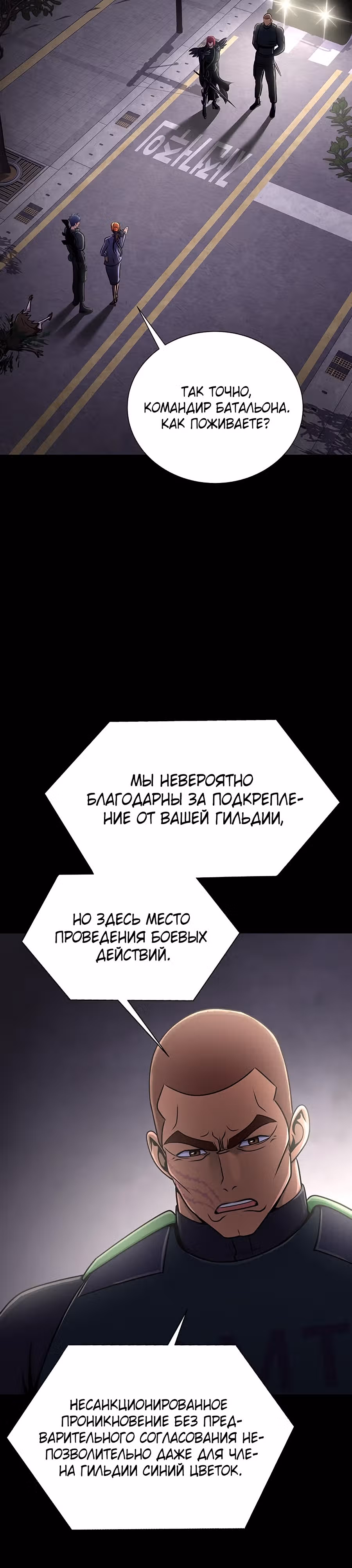 Игрок, поедающий сталь — Том 1 · Глава 13, страница 25