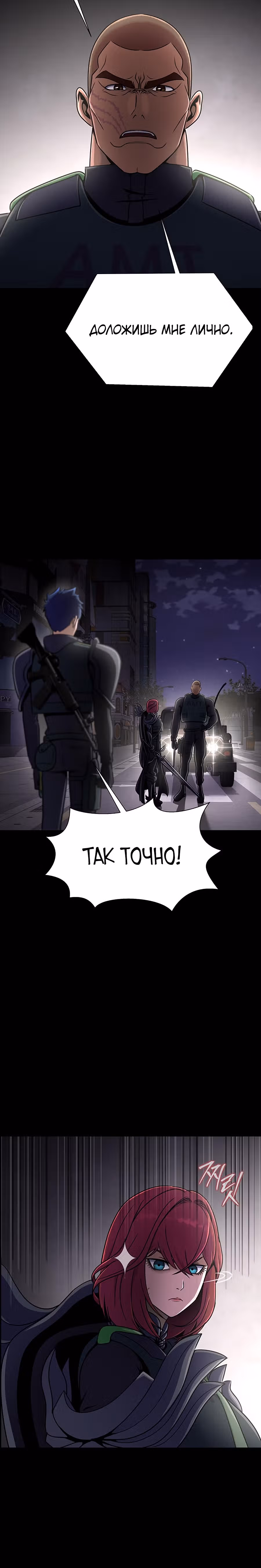 Игрок, поедающий сталь — Том 1 · Глава 13, страница 30