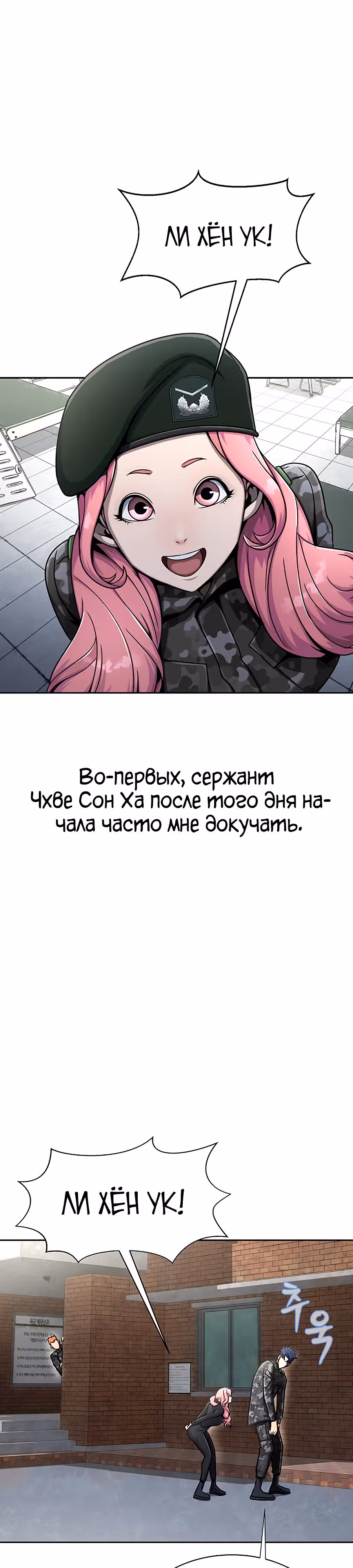 Игрок, поедающий сталь — Том 1 · Глава 13, страница 42