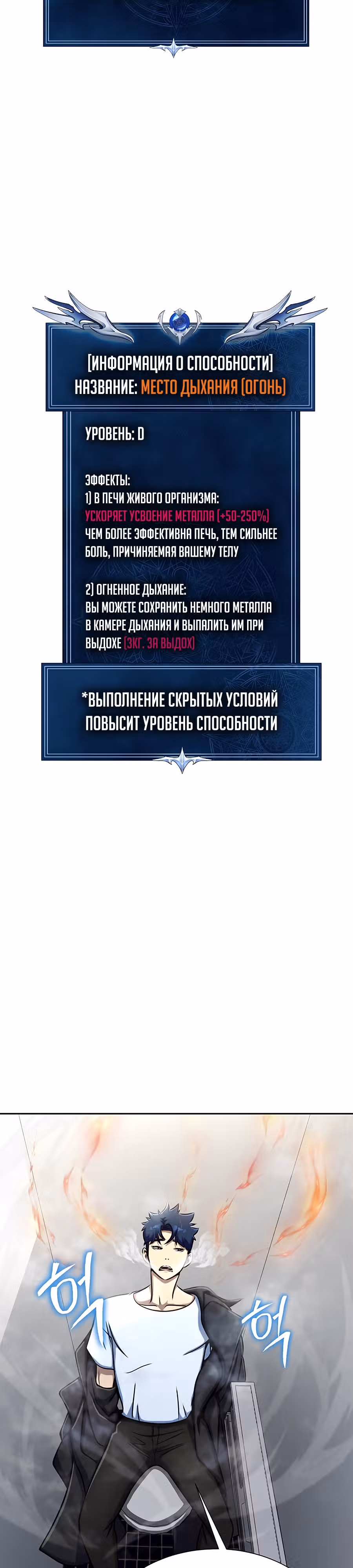Игрок, поедающий сталь — Том 1 · Глава 13, страница 48