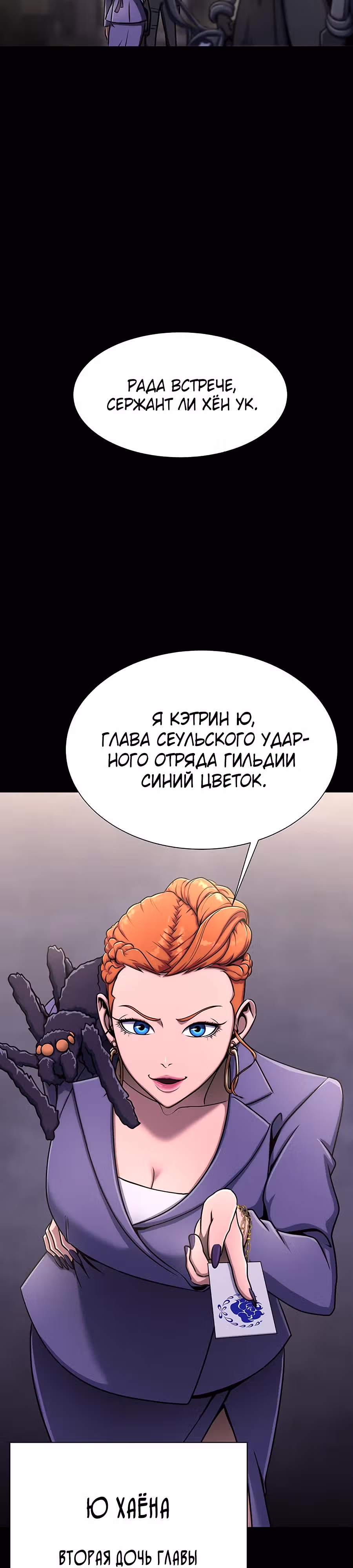 Игрок, поедающий сталь — Том 1 · Глава 13, страница 9