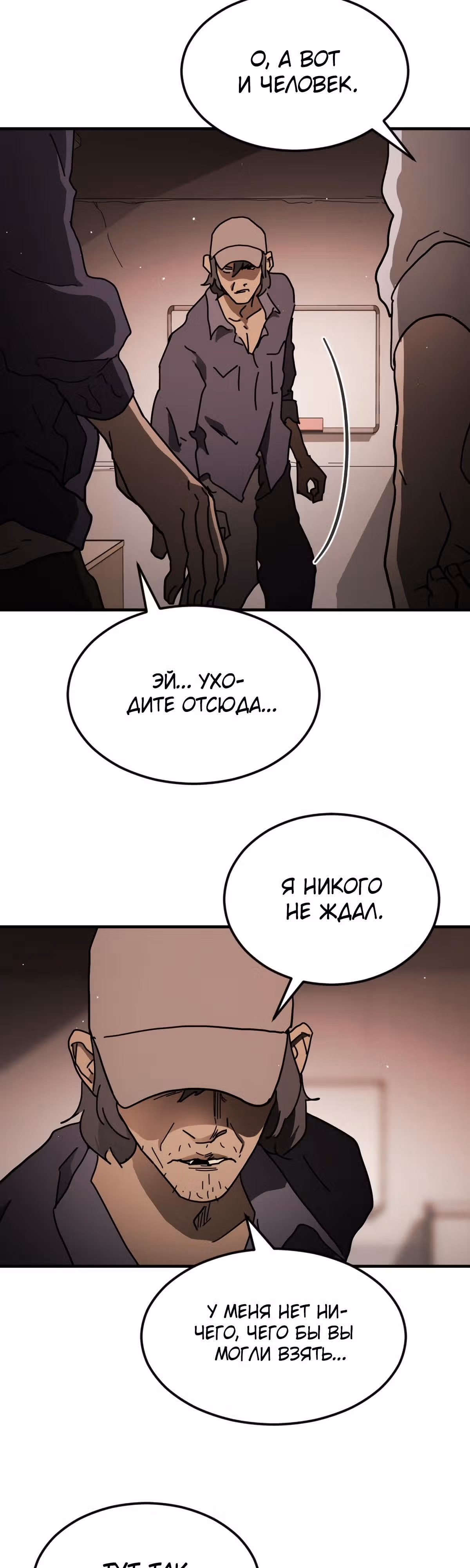 Однажды, Внезапно, в Сеуле — Том 1 · Глава 58, страница 33