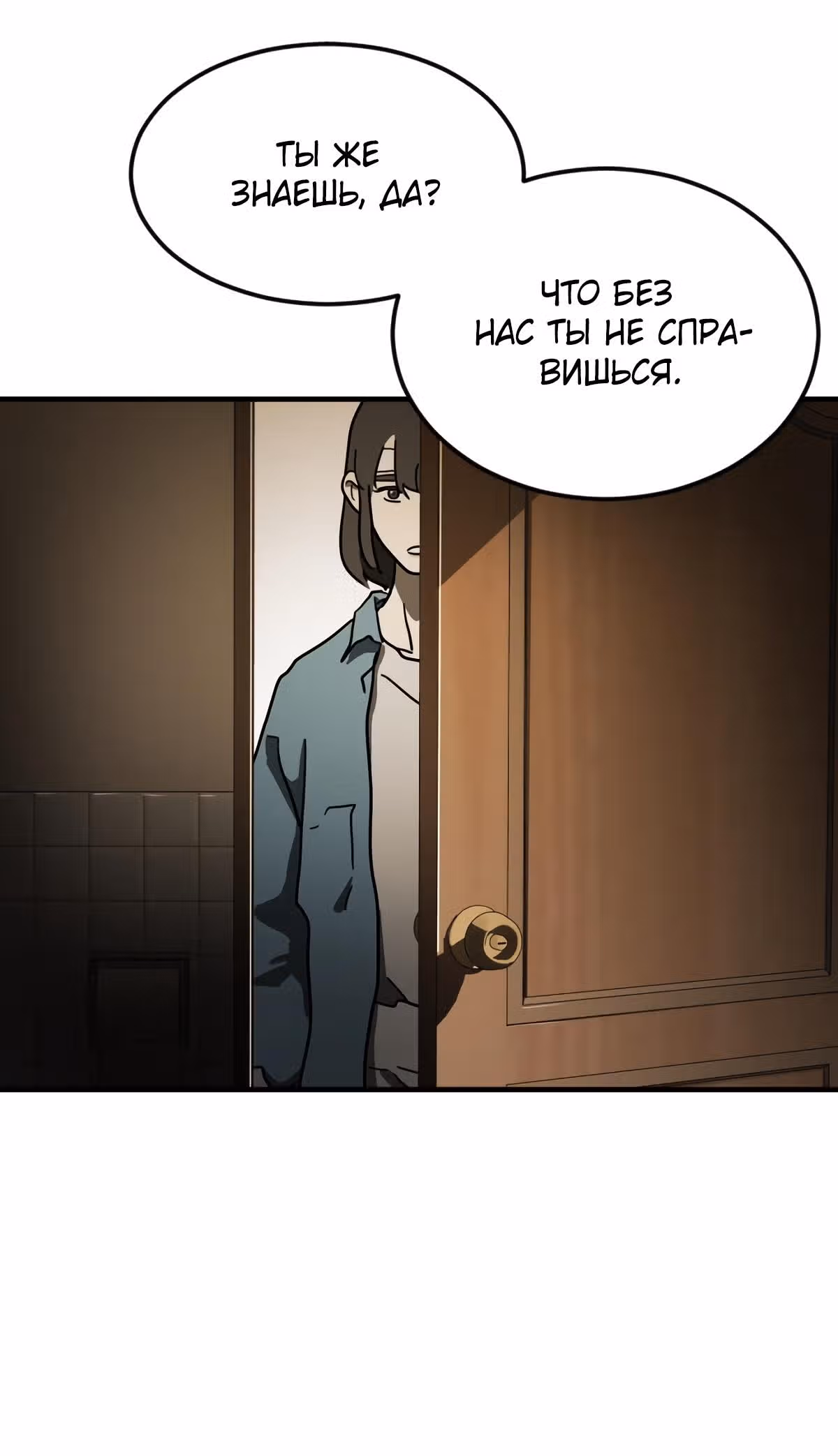 Однажды, Внезапно, в Сеуле — Том 1 · Глава 58, страница 6