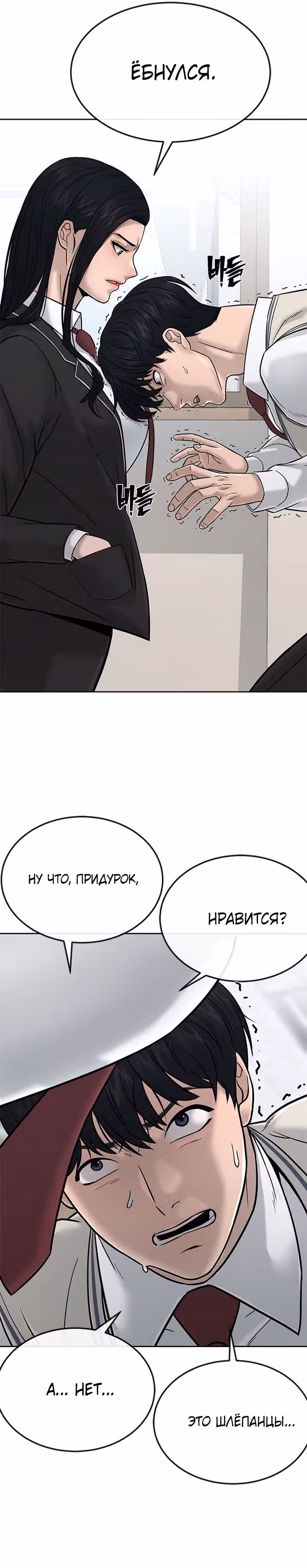Квестовое Превосходство — Том 1 · Глава 16, страница 10