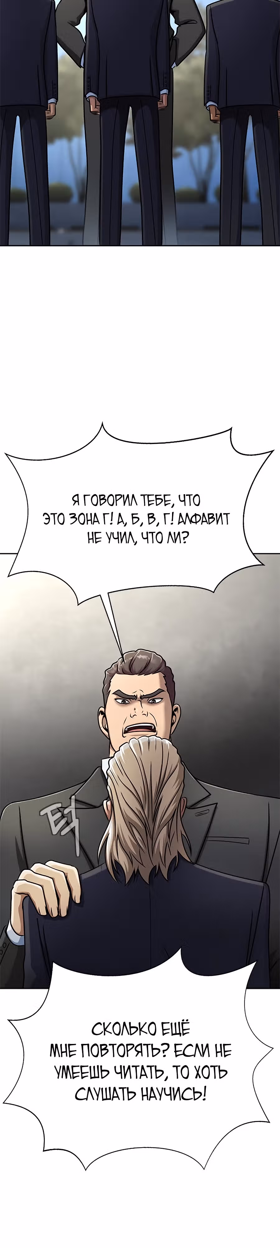 Игрок, поедающий сталь — Том 1 · Глава 14, страница 51