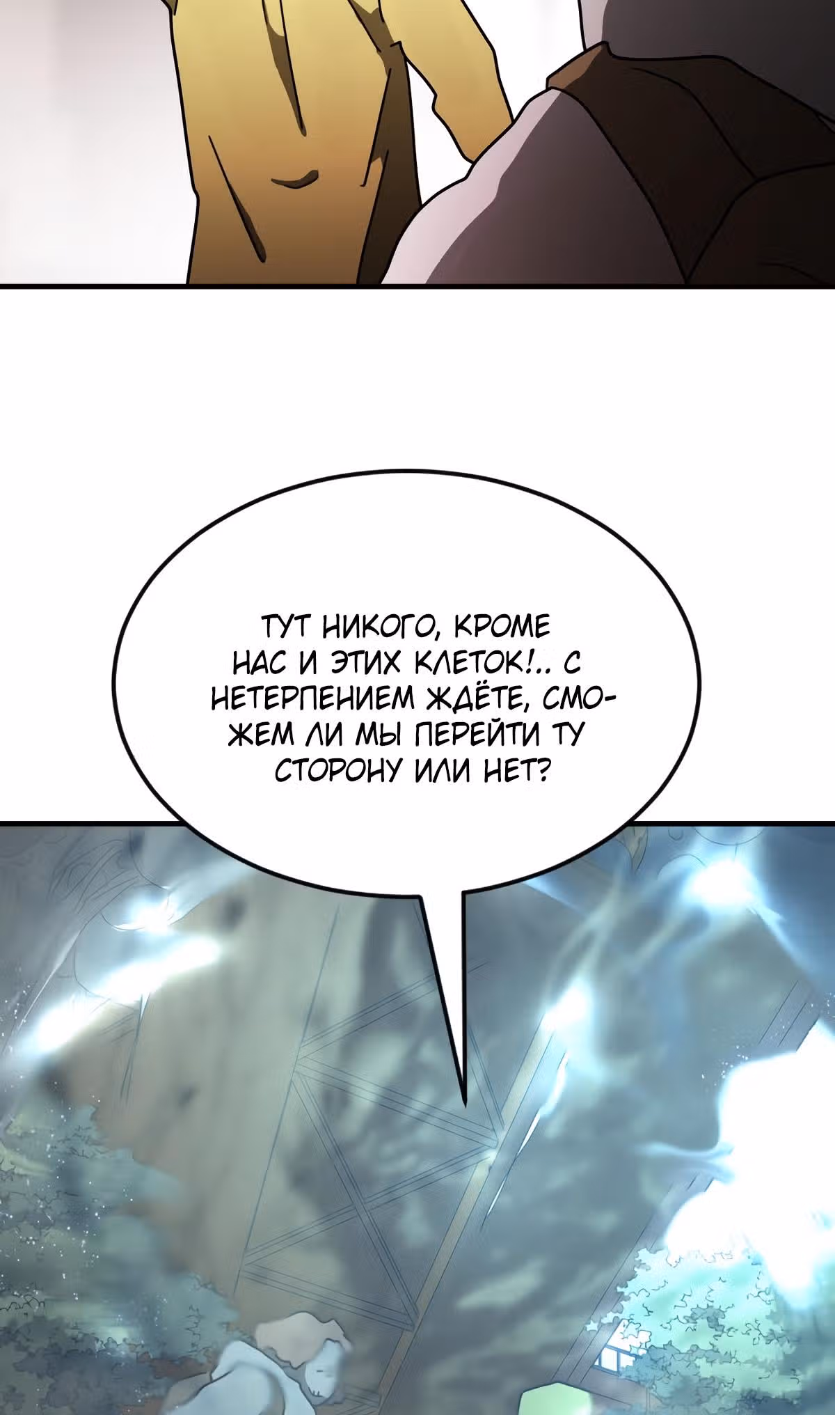 Однажды, Внезапно, в Сеуле — Том 1 · Глава 59, страница 2
